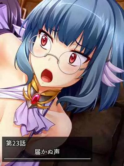 異世界で女神を寝取って淫紋●教 4巻