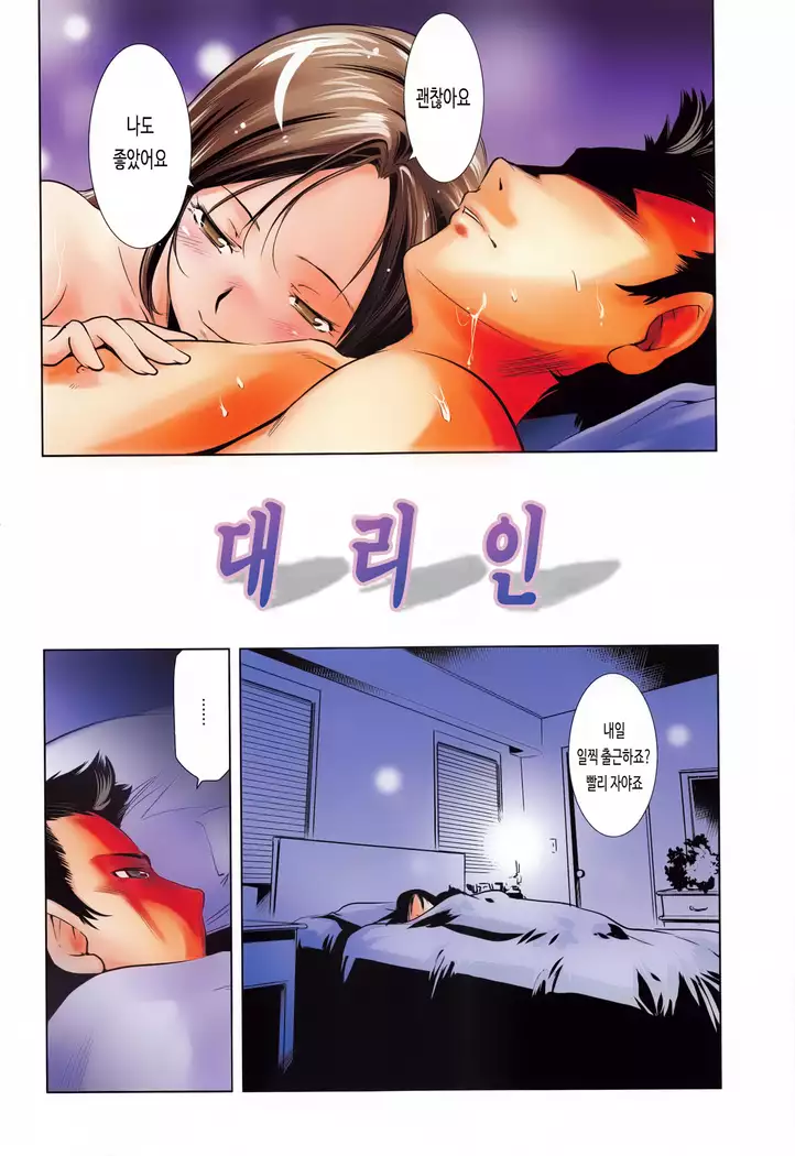 Dairinin ㅣ 대리인