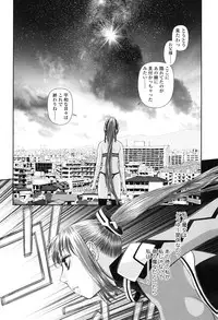 [Yui Toshiki] Ane - my sister+ [Digital]