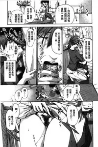 [Asagi Ryu] Onee-san to Aishiacchaou! - Let's Love with Your Sister | 來和大姊姊愛來愛去搞個不停! [Chinese]