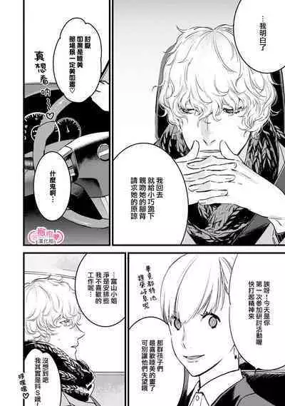 [yume ki yo]koakuma na osana nazimi ni、 itadaka re masi ta。 01~07｜被小恶魔青梅竹马吃干抹净※在床上~01~07[中文] [橄榄汉化组]