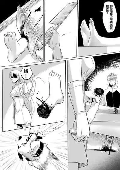 【Ghhoward】Chelsea: Kill the lover