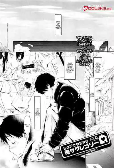 [Yuumyago] Share Sarechau Ore to Gregory Act.4 | I'm Going To Have To Share With Gregory Ch. 4 (COMIC HOTMiLK 2013-11) [English] {Doujins.com}