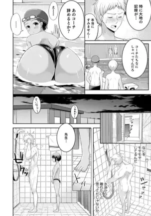 オトコのコHEAVEN Vol.52