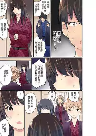 [Maitaimu] Manchira shiteru JK o Hakken shita node Gakuen Nai de Choukyou shite mita | 暴露狂女子高中生的日常生活 學校內的變態調教 Ch.1-25 [Chinese]