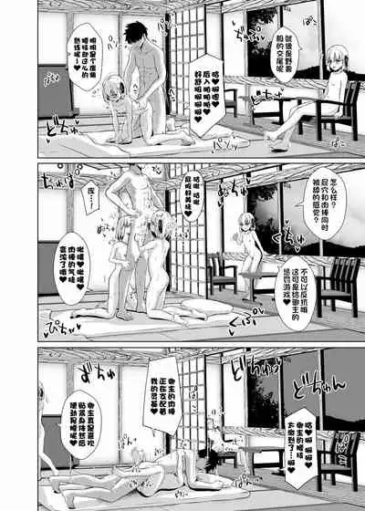 [Sakura Garden (Shirosuzu)] Master-san o Korashime Ana de Oshioki Shite Agemasu (Fate/Grand Order) [Chinese] [一只麻利的鸽子汉化] [Digital]