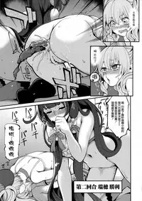 (SC2016 Autumn) [Showa Saishuu Sensen (Hanauna)] Taiketsu Mizuho VS Kashima (Seiteki na Imi de) (Kantai Collection -KanColle-) [Chinese] [无毒汉化组]