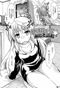 [Tsujikaze] Onedari Toy Box