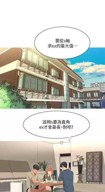 【周四连载】亲家四姐妹（作者：愛摸） 第1~64话