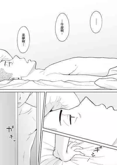 [Katsura Airi] Karami Zakari Bangaihen 2 ~Takeuchi Senpai to Bushitsu~ [Chinese] [Desensored]