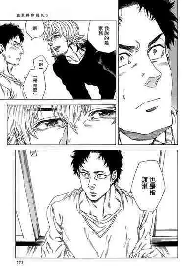 Boku ga Kimi o Korosu made | 直到将你杀死 Ch. 1-10