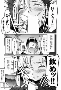 (C86) [UA Daisakusen (Harada Shoutarou)] Ruridou Gahou CODE:53 (Robot Girls Z)