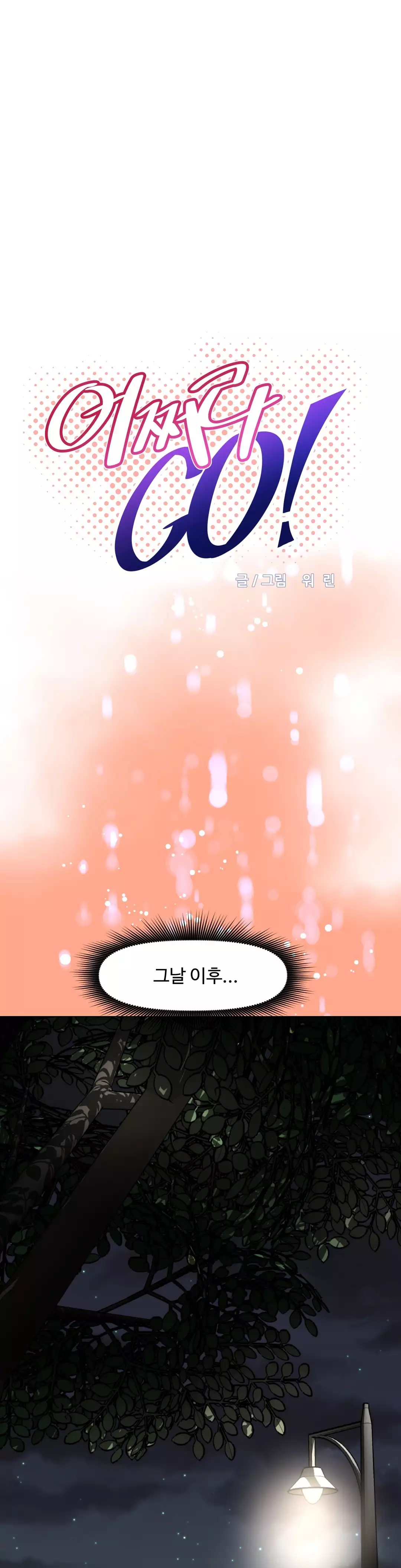 Brawling Go Ch.53-68