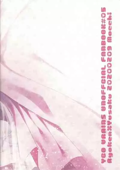 (Unmei o Michibiku Access Code) [Mocchi (Omochi)] Oyome-san wa 6-saiji (Yu-Gi-Oh! VRAINS)