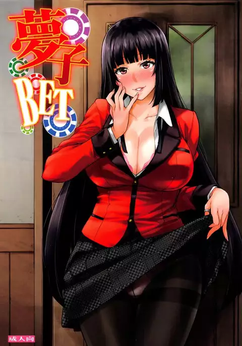 Yumeko BET | Ставка Юмеко