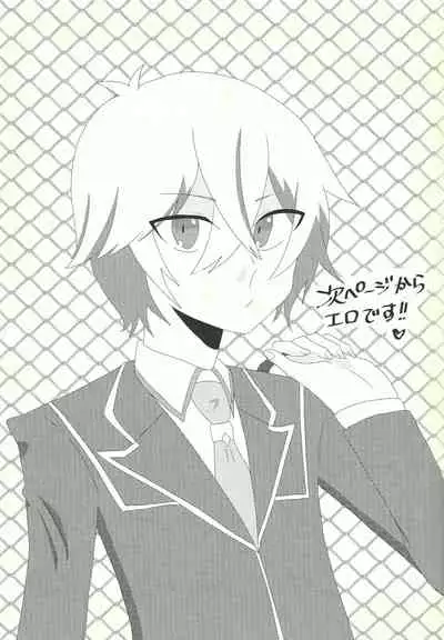 (Link☆Duelmaker7) [BLUT GOLD (Tai@)] Kengo-san ore to xx shite kudasai! (Yu-Gi-Oh! VRAINS)