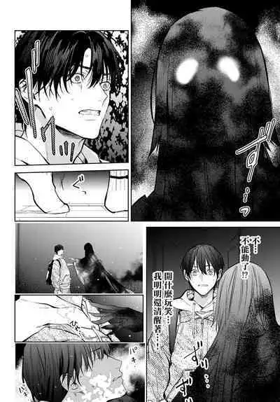 [Ozaki Kaho] Noisy Roommate ~Ie Nashi ni Natta node Ikemen to Kaiitsuki Bukken de Doukyo Hajimemashita~ | 我的怨种室友 Ch. 1-3 [Chinese] [苍蓝神烦汉化组x冒险者公会] [Digital]