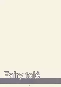 (C77) [Kuma-tan Flash! (Hanao)] Fairy Tale ～ Kawaii Koinu no Sodatekata ～ (Touhou Project)