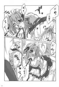 (C82) [Titokara 2nd Branch (Manami Tatsuya)] Chitose Karasuyama Dai2 Shucchoujo Soushuuhen 2005-2007 (Various)