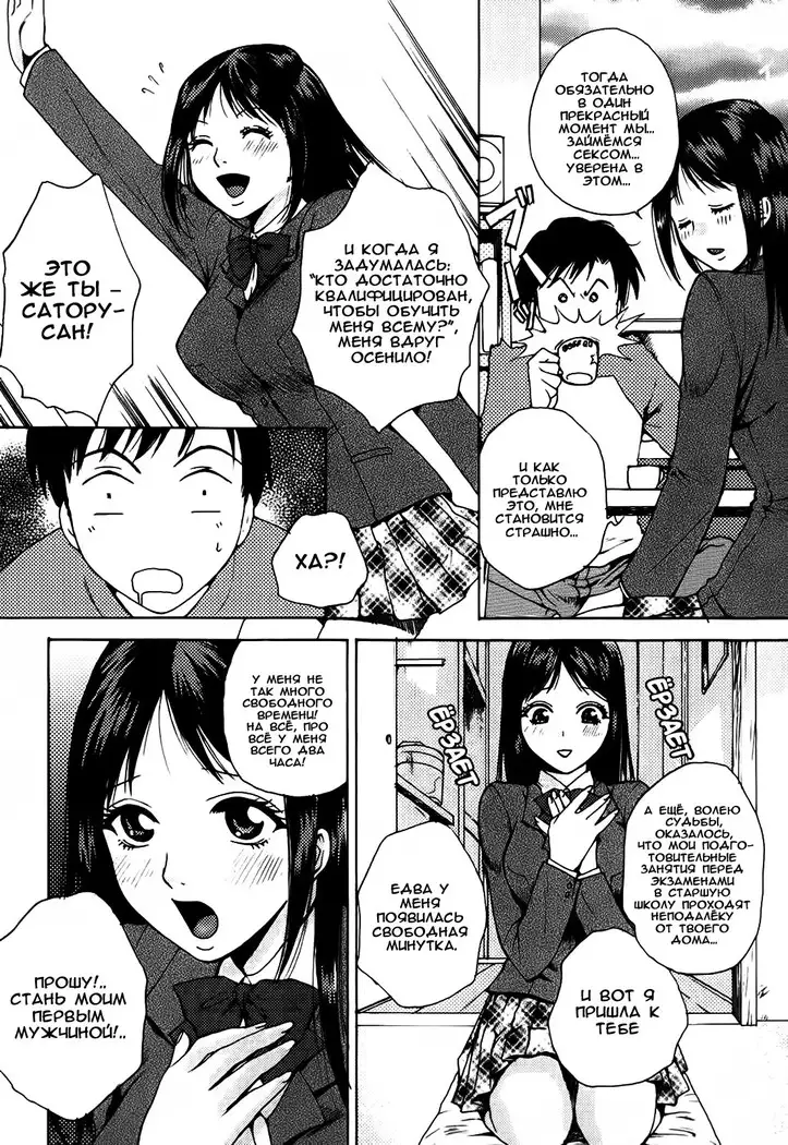 Kanojo no Shi.zu.ku Ch. 1-6