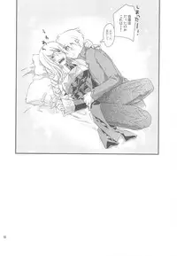 (C76) [Annin (Tooka)] Ninja Master (Final Fantasy Tactics)