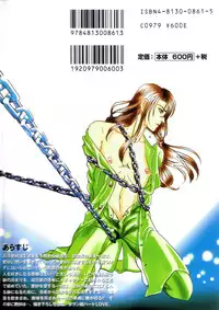 [Tori Maia] Sadistic Boy Vol.01 [English]