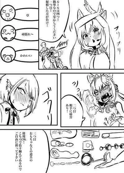 [モモモーモー伯爵] ししトワwithこよ (獅白ぼたん、常闇トワ)