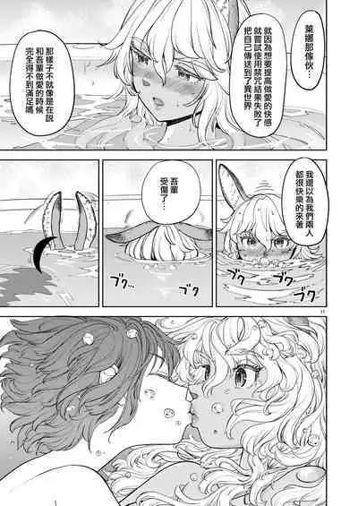 [Nedaore (Ayane)] Onna Yuusha ni Tensei Shitara Mazoku no Tsuma ga 5-nin mo Irurashii 1-5 | 魔族我老婆 [Chinese] [沒有漢化] [Digital]