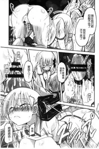 [Sawano Akira] Shikoshisu | 搓弄淫妹 [Chinese]