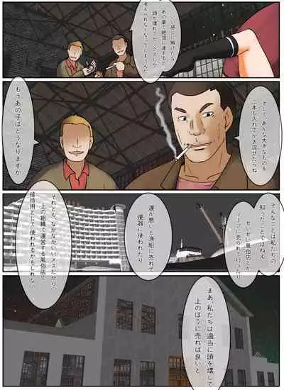 メガでこちゃん - はじめの時の話