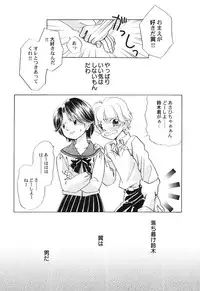 Hin-nyu v45 - Hin-nyu Hakurankai