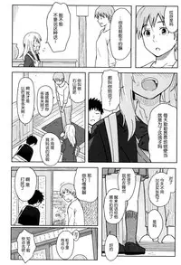 [Shibasaki Syouzi] Tokubetsu na Mainichi - Special daily [Chinese] [nhz個人漢化]