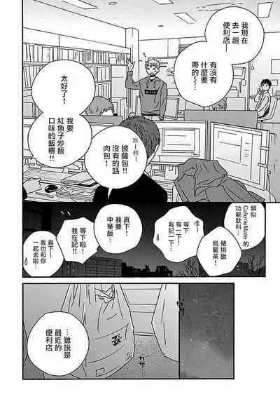 [Thanat] PERFECT FIT Ch. 1-2 [Chinese] [冒险者公会] [Digital]