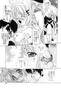 [Shindou Naoto] Pink parfait