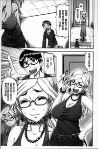 [Narushima Godou] Tonari no H na Onee-san [Chinese]