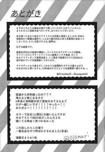 Be96 to YumaAsu de suki katte suru hon