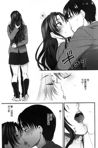 [Syoukaki] Yawaraka na Taion | 軟玉溫香的體溫 [Chinese]