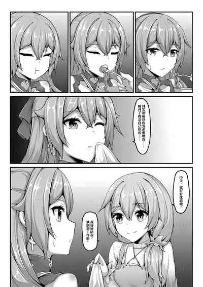 自绳自缚的布洛妮娅