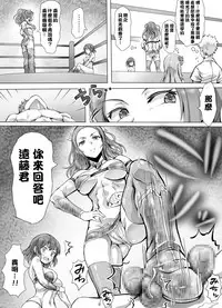 [Mitsunoho] Naburi Tokidoki Shasei zo Ku~tsu!! ~Onna ni Makerutte Donna Kimochidesu ka?~丨玩弄至不時射精吧!!! ~輸給女性有什麽樣的感覺呢?~ [Chinese] [沒有漢化]