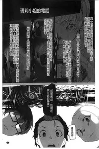 [Tanaka Decilitre] Kyouai Honey Trap | 狂愛的甜美性愛陷阱 [Chinese]