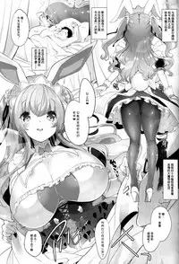 (C93) [Misty Isle (Sorimura Youji)] Usamimi Princess to Isekai Kozukuri Life!! 3 [Chinese] [那个魔犬不喜欢大柰子所以这个大柰子就是本喵的了汉化组]