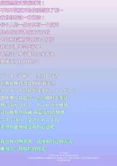 [NOMIYAGUMI (Ichinomiya)] Junjou・Renjou・Hatsujou Kitsune 2 | 纯情·恋情·发情狐 2 (Blue Archive) [Chinese] [星辰的爱丽丝汉化] [Digital]