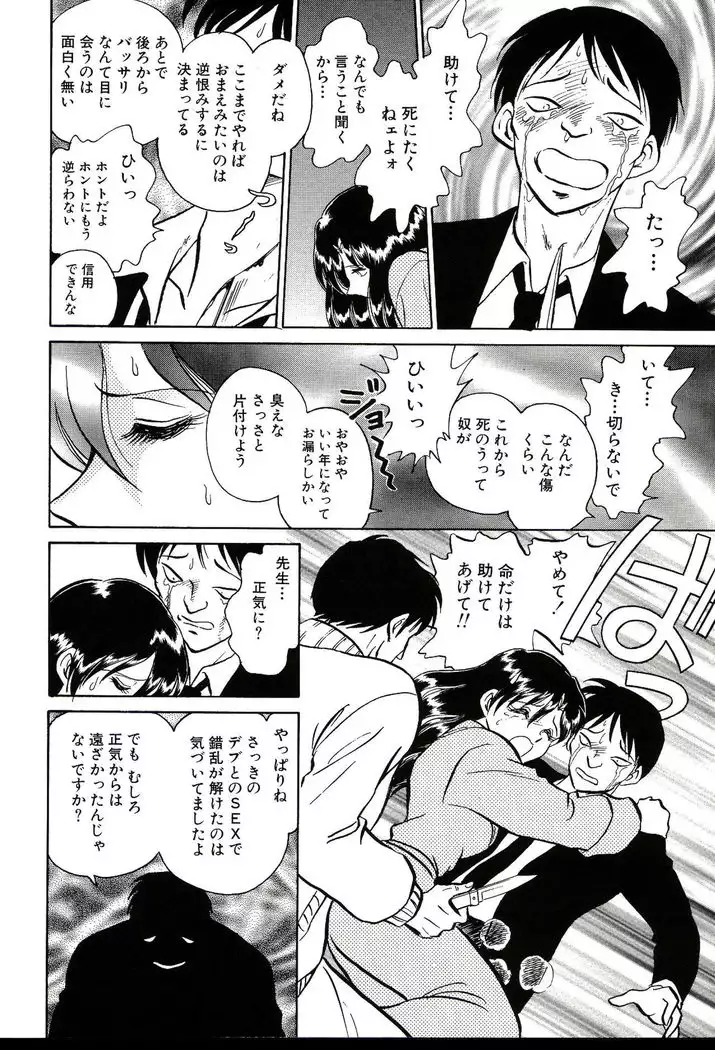 Owaranai Kagai Jugyou