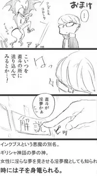 [Chanosuke] 【P4】 Thank You Lv. 99 Succubus【Sunao】