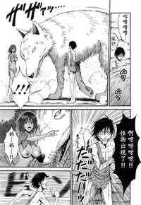 [Nagashima Chousuke] Kigenzen 10000 Nen no Ota | 来到紀元前1万年的阿宅 Ch. 4-8 [Chinese] [dragonolim个人中文翻译]