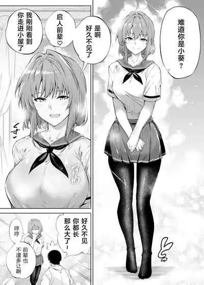 [Suiren no Yado (Asakawa)] Natsu no Yari Naoshi -Inaka to Hanare to Bijin Shimai- [Chinese] [鬼畜王汉化组] [Digital]