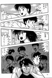 BOYS BOYS Remake Ban