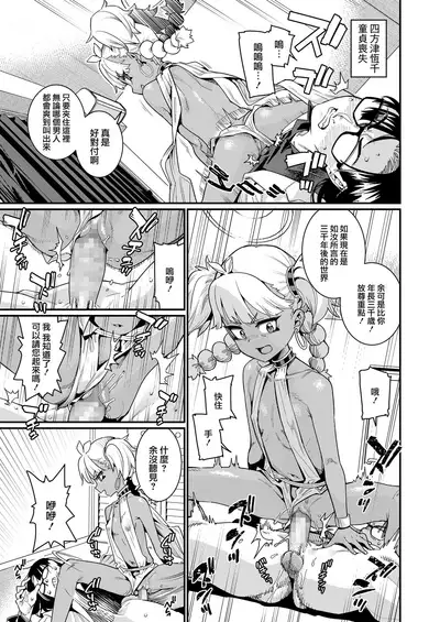 [Gengorou] ANCIENT QUEEN Ch. 1 (Towako 10) [Chinese] [山樱汉化] [Digital]