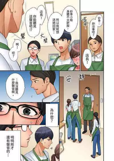 "Okusan, Zenbu Haittemasu Yo" Beit no Otokonoko ni Netoraretemasu | 「太太,全部插進去了喔」妻子被打工的男生睡了 1-12 Complete