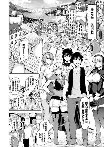 [Shimapan (Tachibana Omina)] Isekai Harem Monogatari 5~5.5 ~Taiketsu!! Inran Succubus Shimai!~ [Chinese] [鬼畜王汉化组] [Digital]